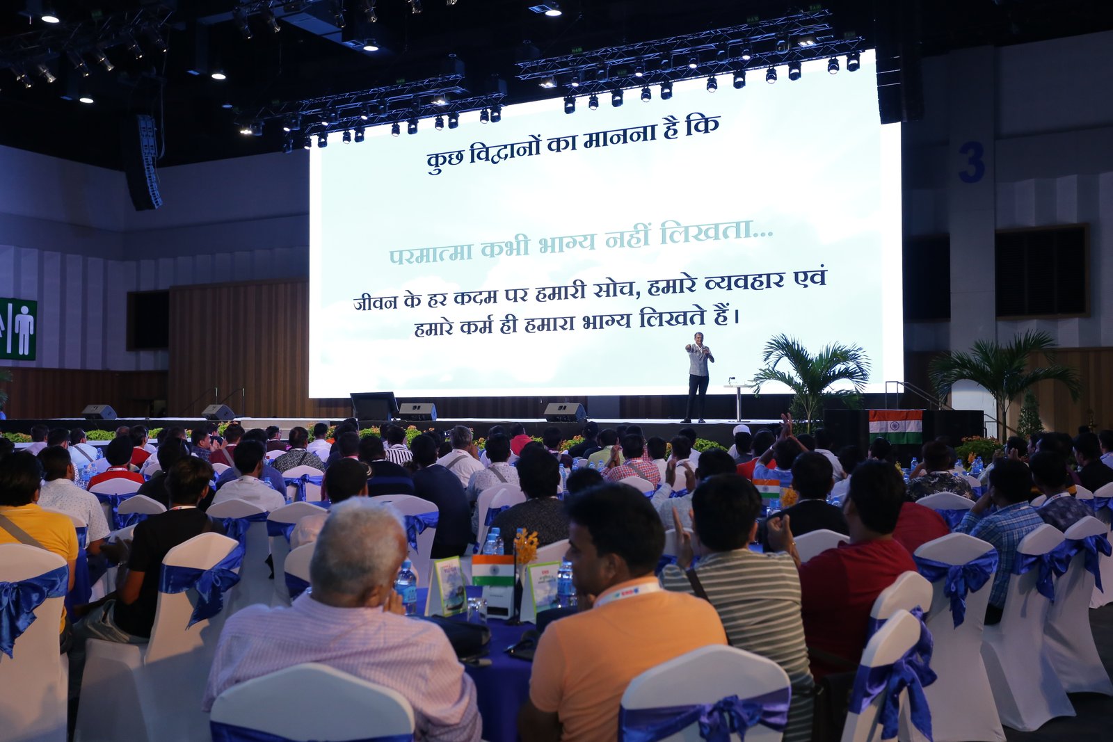 ERD Business Conference 3
